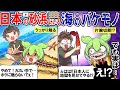 触ると腕が1本なくなる！？ 日本に普通にいる…外道と呼ばれた危険生物…知っておかないとヤバイ海のバケモノ「ウミケムシ」