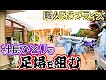 【足場屋】疲れてる職人にサプライズ！社長ひとりで足場を組んだら迷惑がられた【社長】