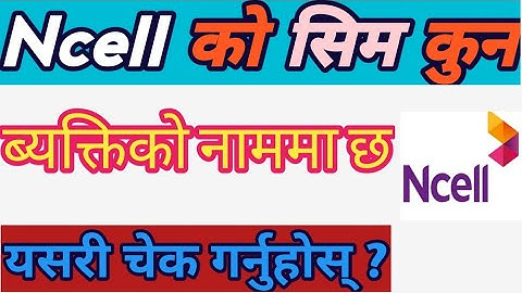 How To Check NCELL SIM Card Real Owner Name  2021/check SIM card user name