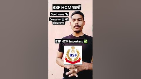 BSF HCM important ✅ BSF HCM computer 🖥️ important good ✅ #bsf #hcm #important #qustions #delhipolice