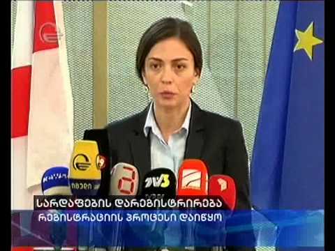 სარდაფების რეგისტრაციის პროცესი დაიწყო