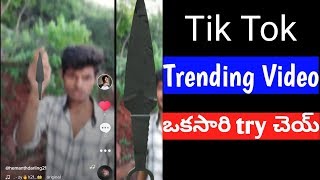 Tik tok trending viral editing video in kinemaster telugu