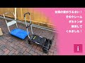 台車のガラガラ音がうるさいとクレームが！ダルトンの静音台車を購入、その結果が最高すぎた！！