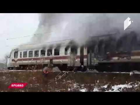 სამგზავრო მატარებელს სოფელ ხაჯალიასთან ცეცხლი გაუჩნდა [ვიდეო]