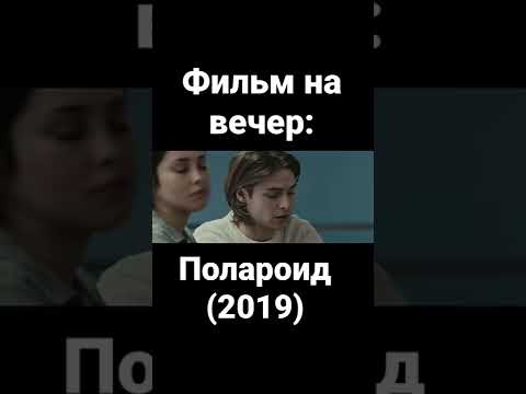 Фильм | Ужасы | Триллер | Кэтрин Прескотт | Мэделин Петш | Тайлер Янг
