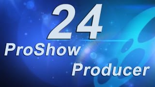 24_Прозрачные титры в ProShow Producer