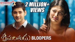 Srimanthudu Movie Bloopers | Behind the Scenes | Mahesh Babu | Shruti Haasan | Mythri Movie Makers