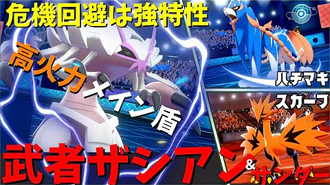 グソクムシャ ポケモン ソード グソクムシャ ポケモン ソード