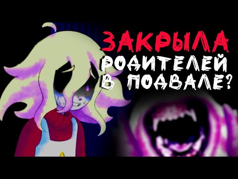 Видео: Это не я, это мой подвал - краткое прохождение RPG хоррора It's Not Me, It's My Basement