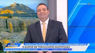 Καιρός 03/07/2026: Ηλιοφάνεια αρχικά, καταιγίδες το απόγευμα και το βράδυ | Ethnos