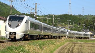 2022/04/28 5009M 特急 きのさき9号 289系(FG408編成+FH303編成)