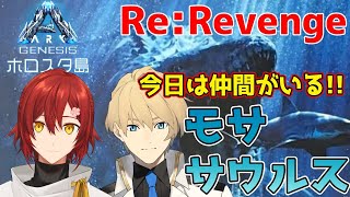 【花岸Ark Genesis】3度目の正直!!モササウルステイムをみやびと共に!!【岸堂天真/ホロスターズ】