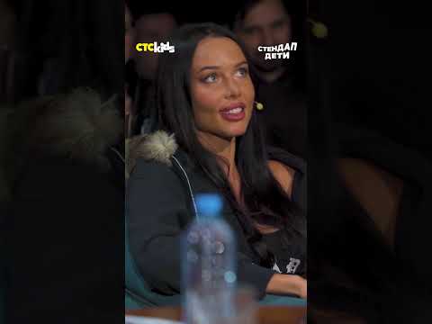 Анастасия Решетова в стендапе? | СТС Kids «Стендап. Дети»