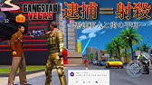 初心者でも出来る新アプデ対応のお金の稼ぎ方 ギャングスターベガス Youtube 初心者でも出来る新アプデ対応のお金の稼ぎ方 ギャングスターベガス Youtube