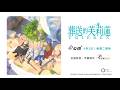 《葬送的芙莉蓮》６月２日起，每週二更新｜和精靈阿嬤講台語也通｜公視+線上看