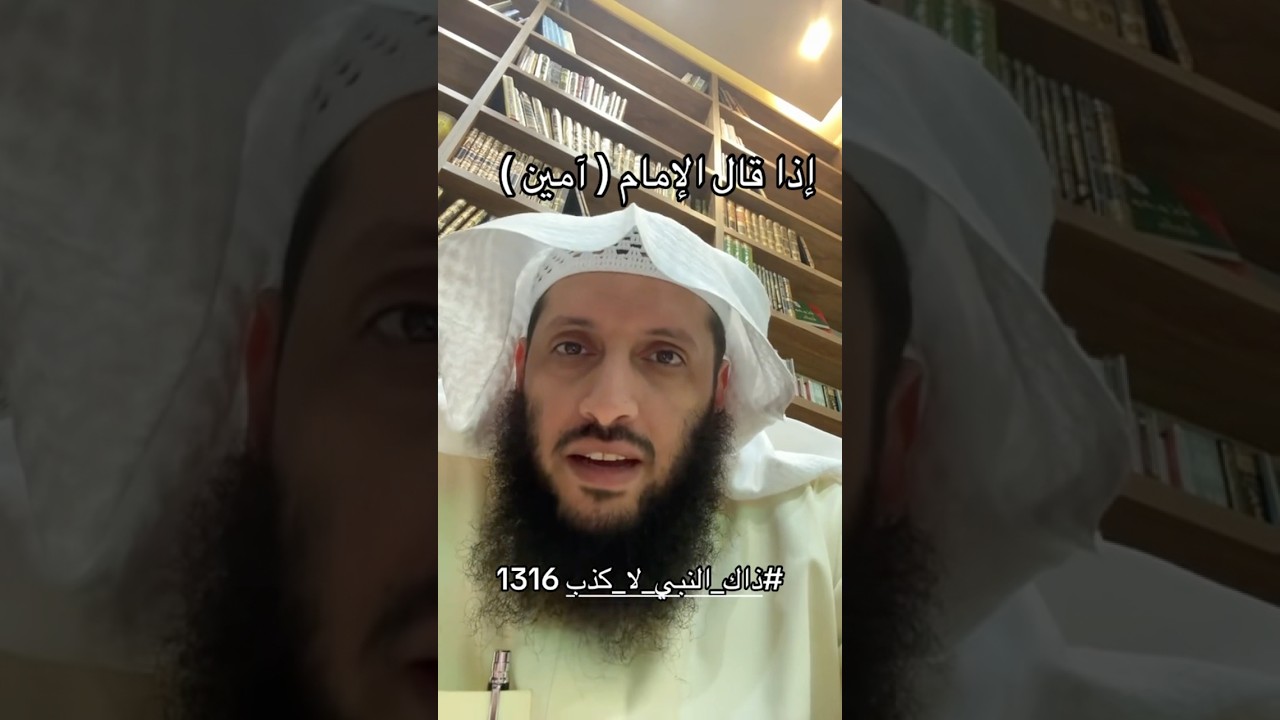 غُفِرَ له ما تَقَدَّمَ مِن ذَنْبِهِ