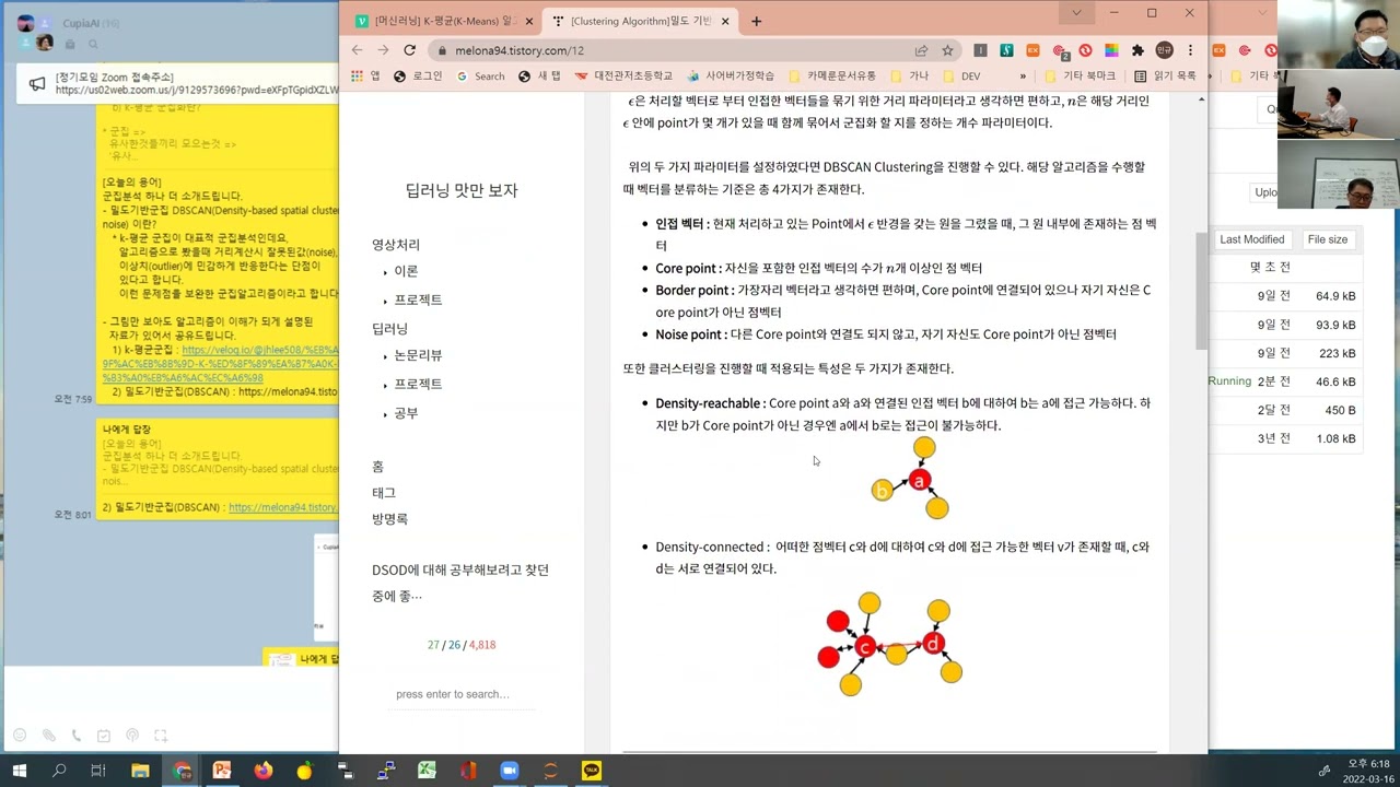 128 비지도학습 이해 단락 1 이미지 3