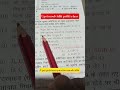 upsi moolvidhi politi class upsi bharti 2025 #shortsvideo #upsi_moolvidhi #upsiform #studentfacts