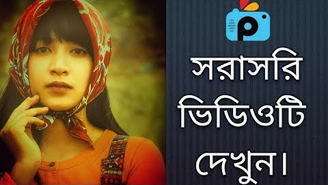 1Minute Photo Edit | How to Snapseed Photos Editing | Background Chenge Snapseed Step Go Tech #409