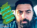 متخليش مهندس ديكور يشتغلكl اسرار الديكور L م محمد تهامى تصميم داخلى مهندسين ديكورات تشطيبات 