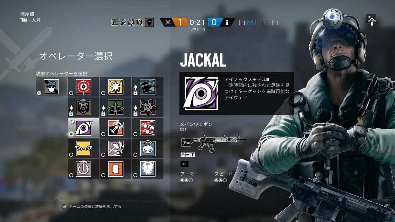 Кредиты r6 купить. Jackal Rainbow Six Siege. Jackal скины Rainbow. Лаунчер Six Siege. НОК Rainbow Six Siege.