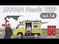 #044 そうだ北へ行こう vol.14 - Bug-truck バグトラック