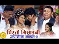 Prakash saput new dohori song pirati missuni rajendra sapkota  purna kala bc ii shankar ii