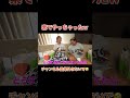 【平成フラミンゴ】素でやっちゃったww