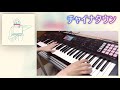 パスピエ - チャイナタウン ( Keyboard Cover )