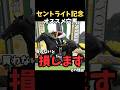 【セントライト記念2026】オススメ穴馬/バドリナート#セントライト記念 #バドリナート #競馬 #競馬予想 #競馬予想tv #中央競馬予想