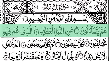 🌴 Surah An-Naba(The Announcement) Full | By Sheikh Abdur-Rahman As-Sudais | With Text|78|سورة النباء