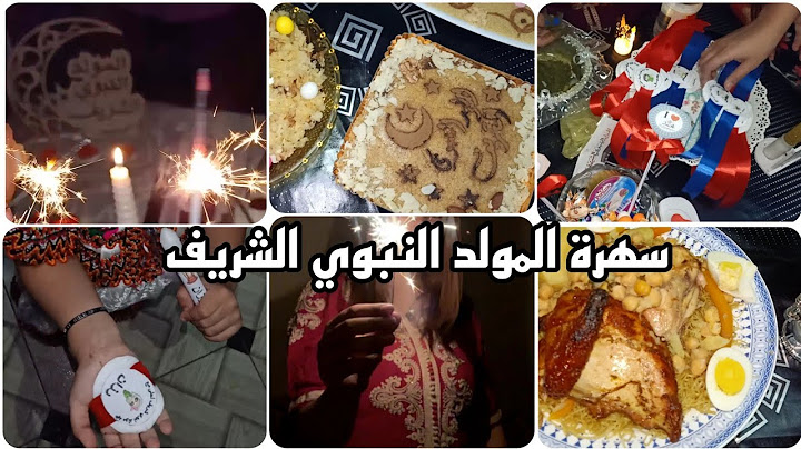 أجواء المولد النبوي الشريف مع العائلة🌃🌙🌌 ..شاركتكم الأجواء و لمة عند عجوزتي 🌛