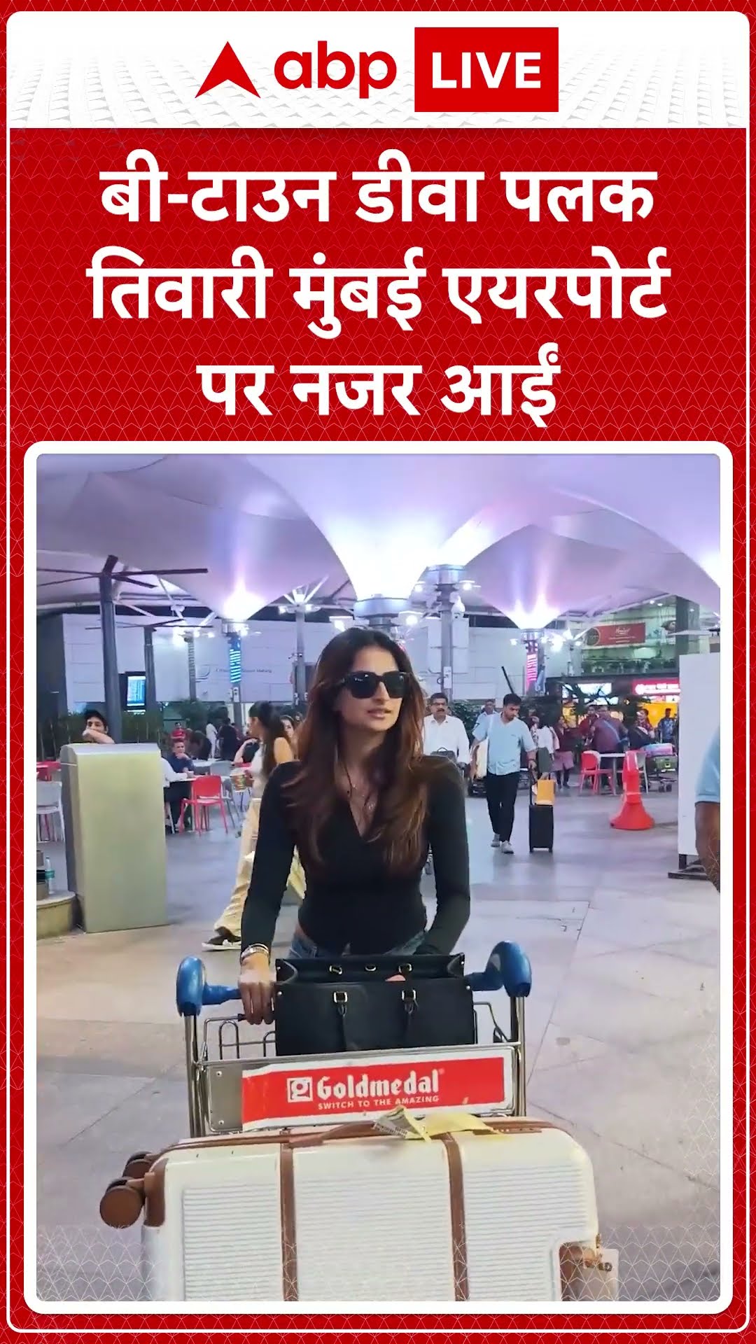Palak Tiwari को Airport पर Paps ने किया स्पॉट