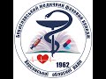 Вступ до КЗ "Бериславський медичний фаховий коледж" ХОР 2021