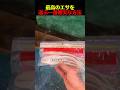 最高のエサを選ぶ一番確実な方法のサムネイル