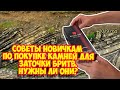 Мой новый камень для заточки бритв. Советы новичкам по покупке нового камня.