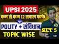 UPSI 2025 Constitution Chapter Wise Previous Year Questions. Topic wise pyq set 5