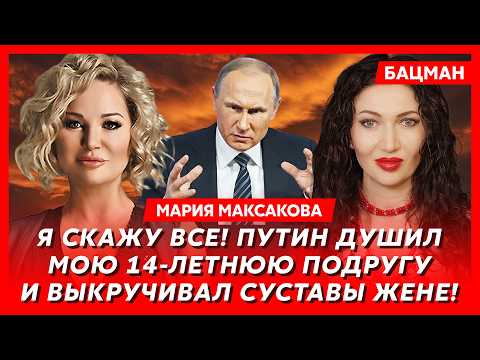 Максакова. Вся правда о Кабаевой, Зеленском и Абрамовиче! Приставал ли ко мне Путин