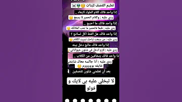 تعليم قصف جبهات للبنات 
