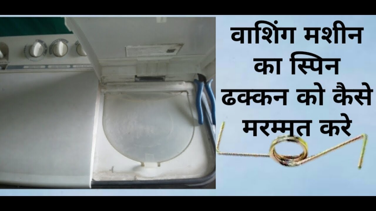 washing machine problem spinner not working, spin cycle not working YouTube