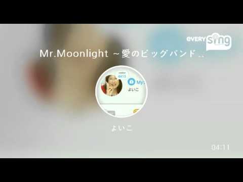 [everysing] Mr.Moonlight ～愛のビッグバンド～