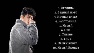 Bakr. 10 крутых треков 🔥😍