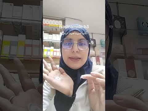 النياسيناميد ب3  3