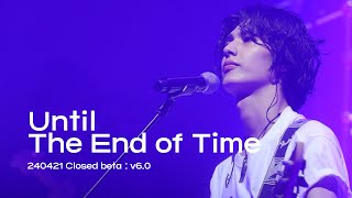 엑스디너리히어로즈 주연 XdinaryHeroes Jooyeon - Until The End of Time [240421 Closed beta:v6.0]