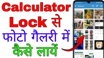 calculator app lock se photo gallery me kaise laye । calculator app lock se photo bahar kaise nikale