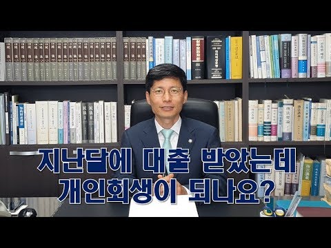 평택 개인회생