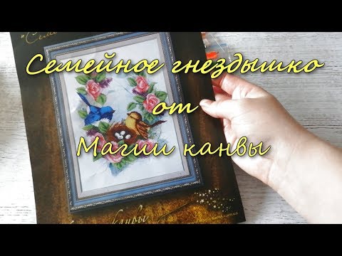 Вышивка магия канвы бисером