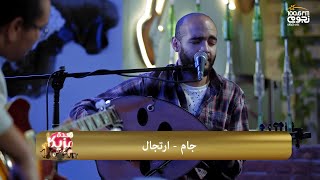 #قعدة_مزيكا | محمد ابو ذكرى - أرتجال | Mohamed Abozekry - Ertigal