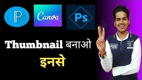 5 Best YouTube Thumbnail Making Apps for Android 2021 | Best Thumbnail Maker App