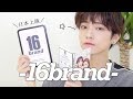 日本に上陸した韓国コスメでフルメイクしてみた。